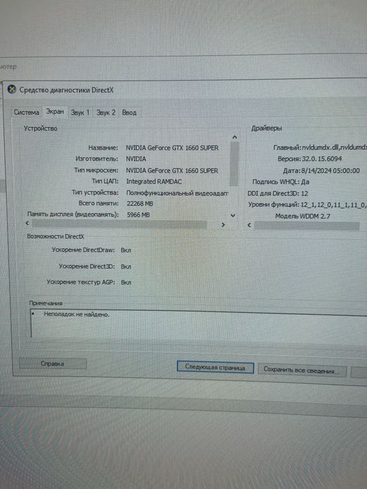 Продам Игрой компьютер. Можно и по отдельности