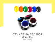 Стъклена UV/LED гел боя VENALISA, гел лак