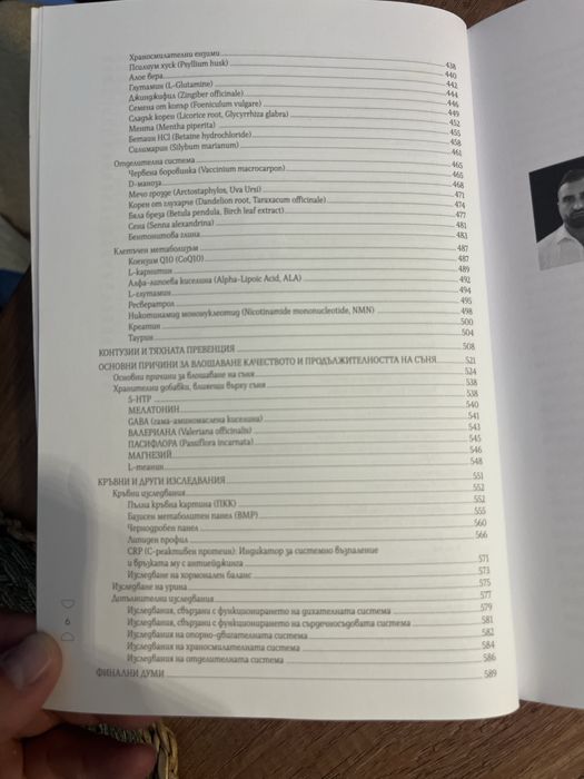 " Времето е в нас " Момчил Милев