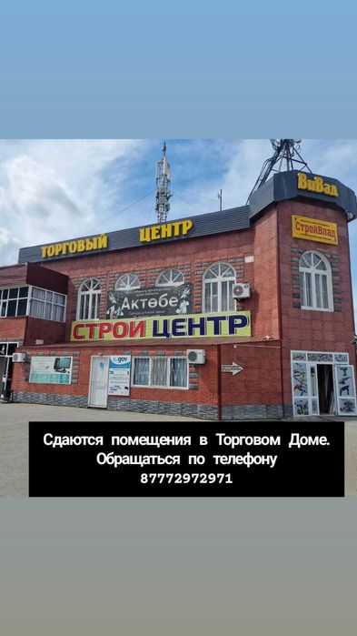 Сдаются помещение