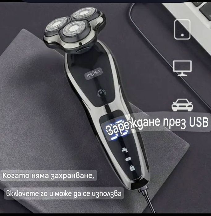 Самобръсначка 3в1- Брада,Нос,Ухо, Бакенбарди