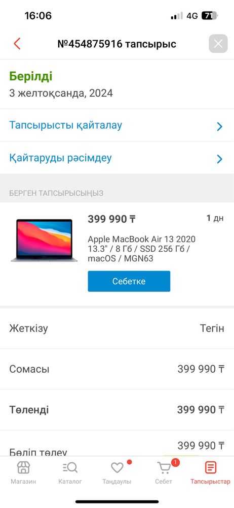 Ноутбук apple mac book-air13/2020/13.3/8g/ssd256