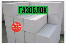 Теплоблок, пеноблок, газоблок, полистиролбетон, кирпич, полистиролблок