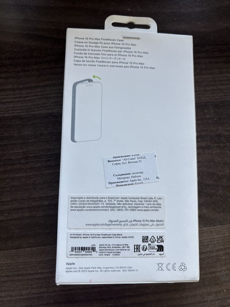 Iphone 15 pro max Fine Woven case