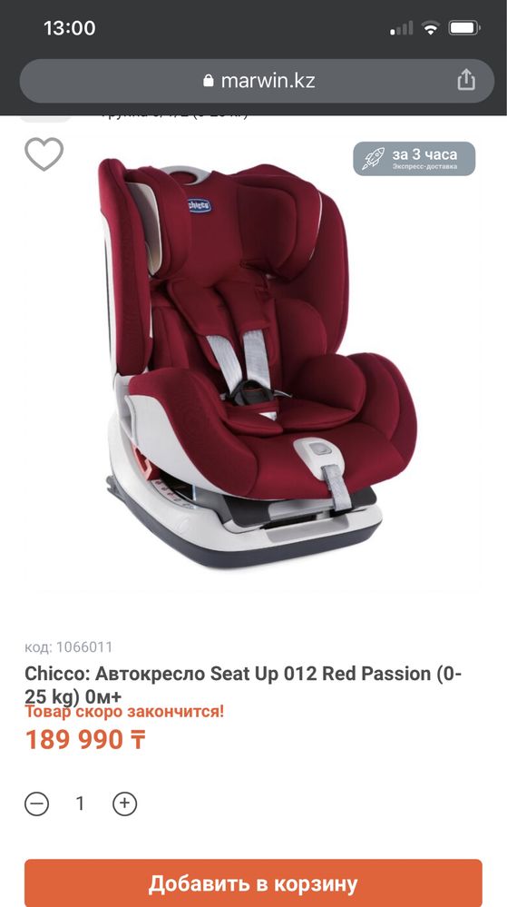 Chicco: Автокресло Seat Up 012 Red Passion (0-25 kg) 0м+