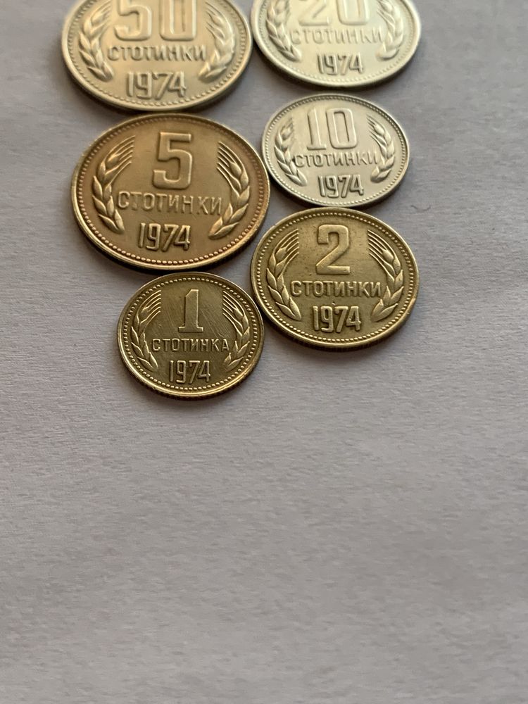 Монети 1974 година. 1, 2, 5, 10, 20 и 50 стотинки
