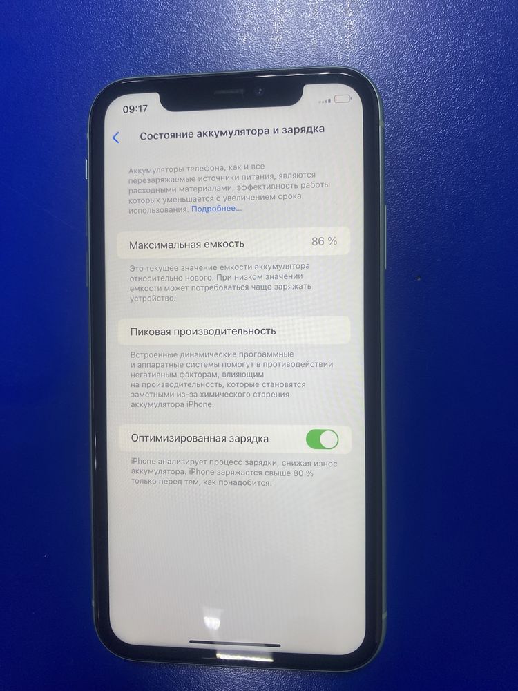 Iphone 11 128гб. Айфон 11 на 128гб 86 АКБ