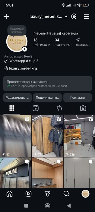 Мебаль мечты на заказ