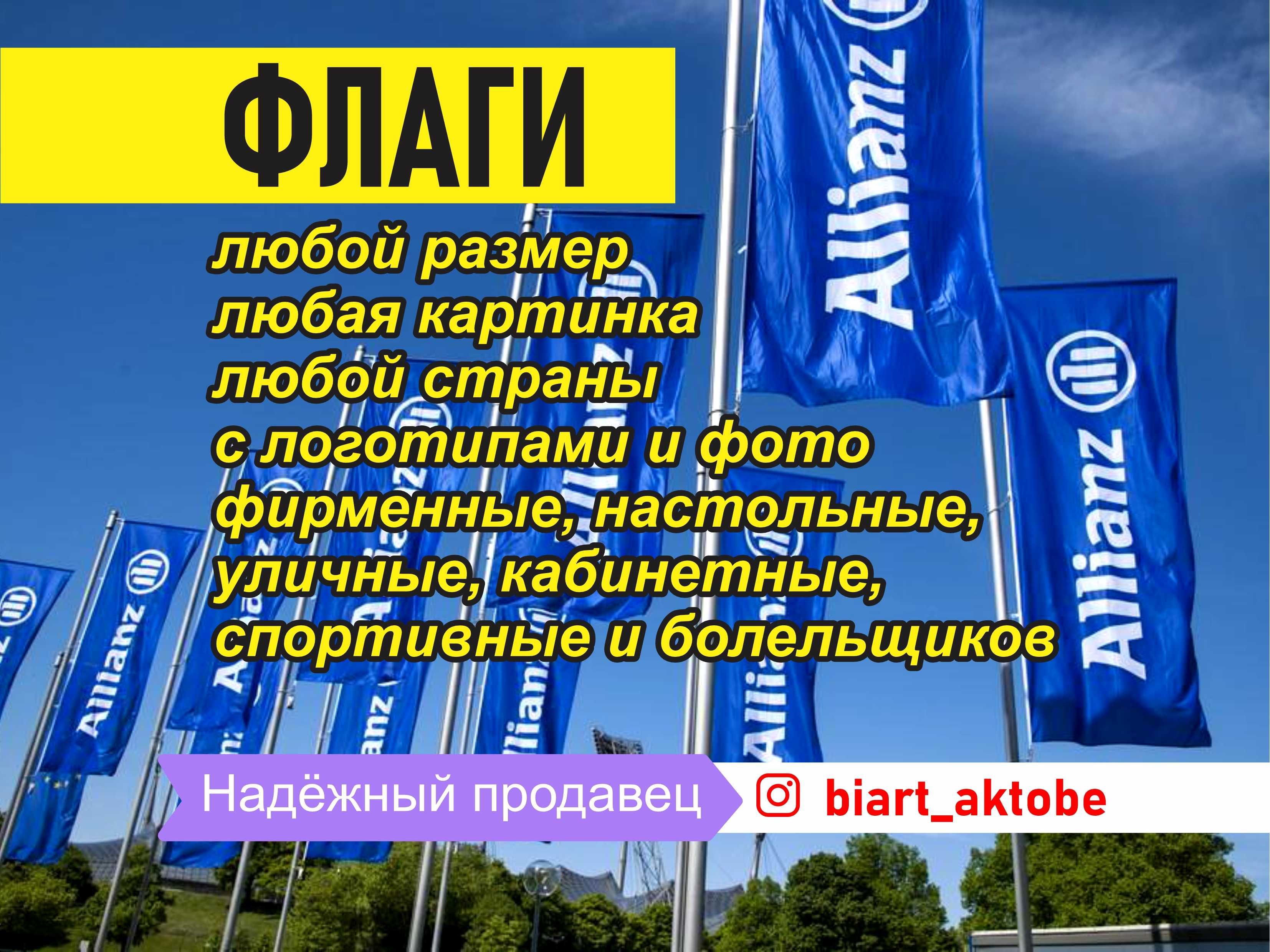 Флаг изготовление флагов флаги на заказ печать флагов печать на ткани