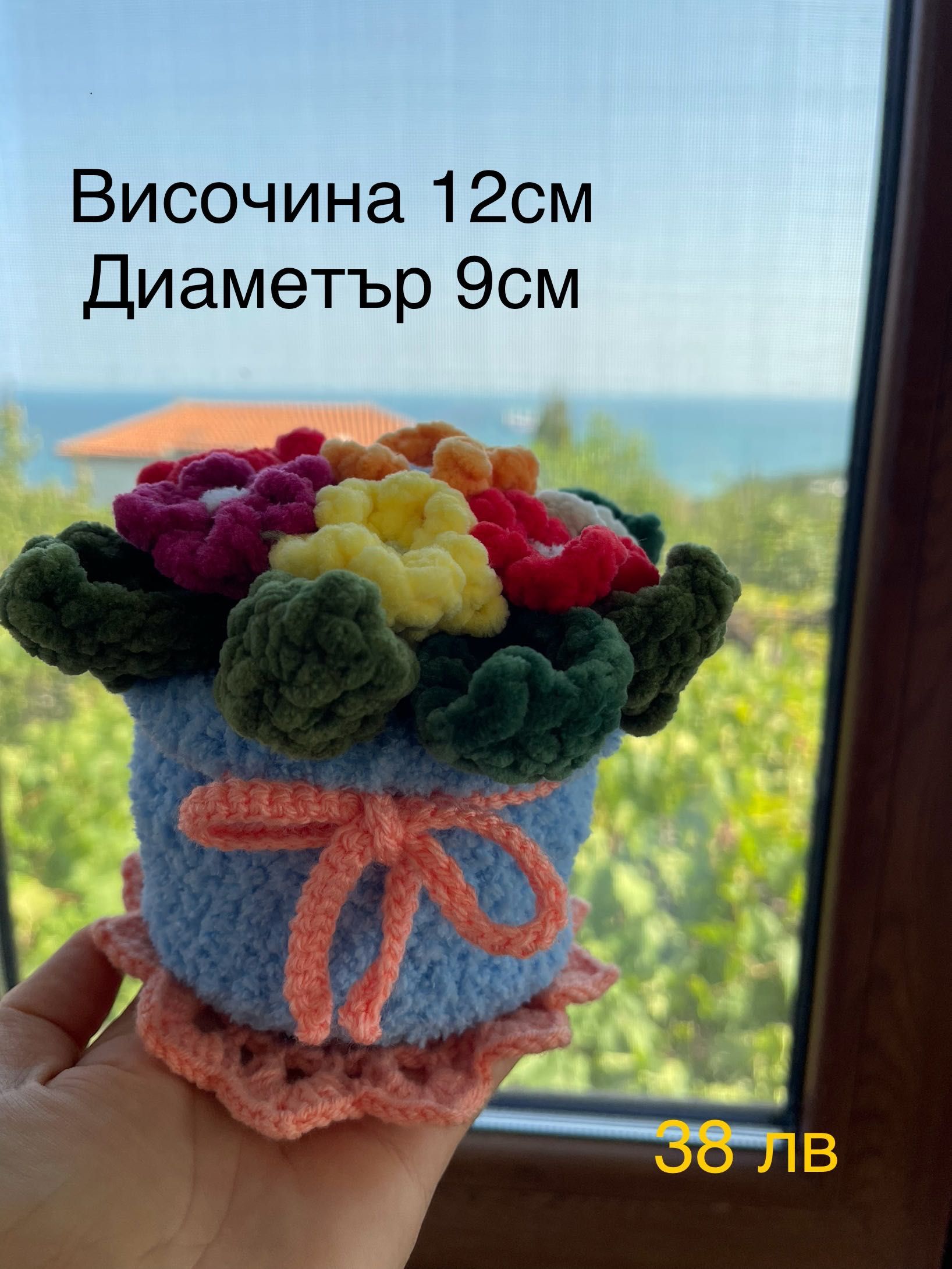 Саксийка с цветя от плюшена прежда