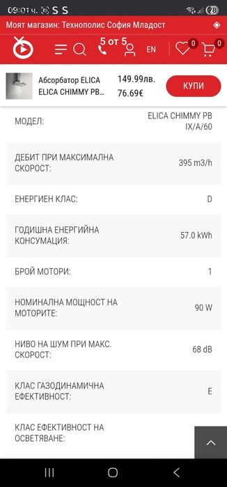 Чисто нов абсорбатор