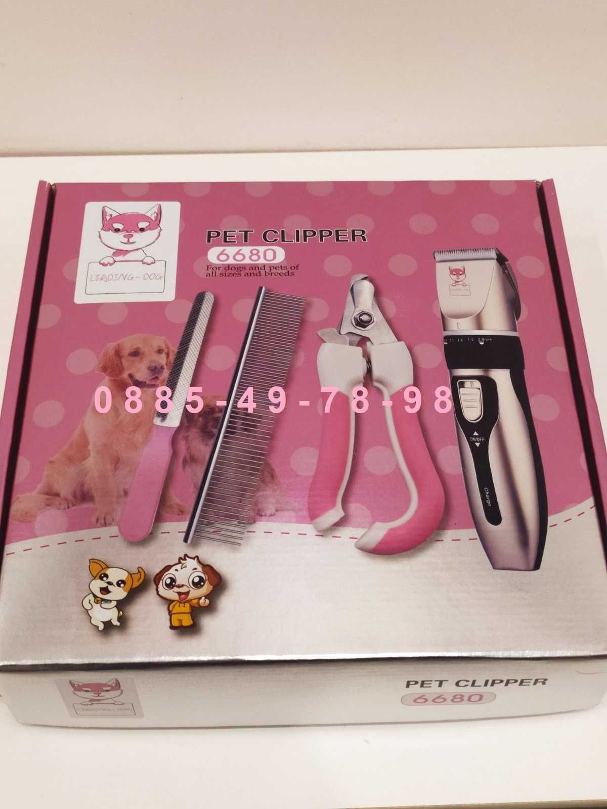 Комплект PET CLIPPER машинка тример за подстригване куче котка кучета