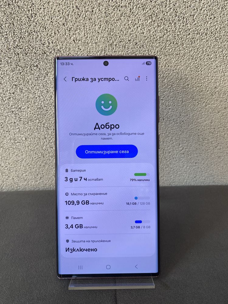 Samsung S22 Ultra 8/128GB