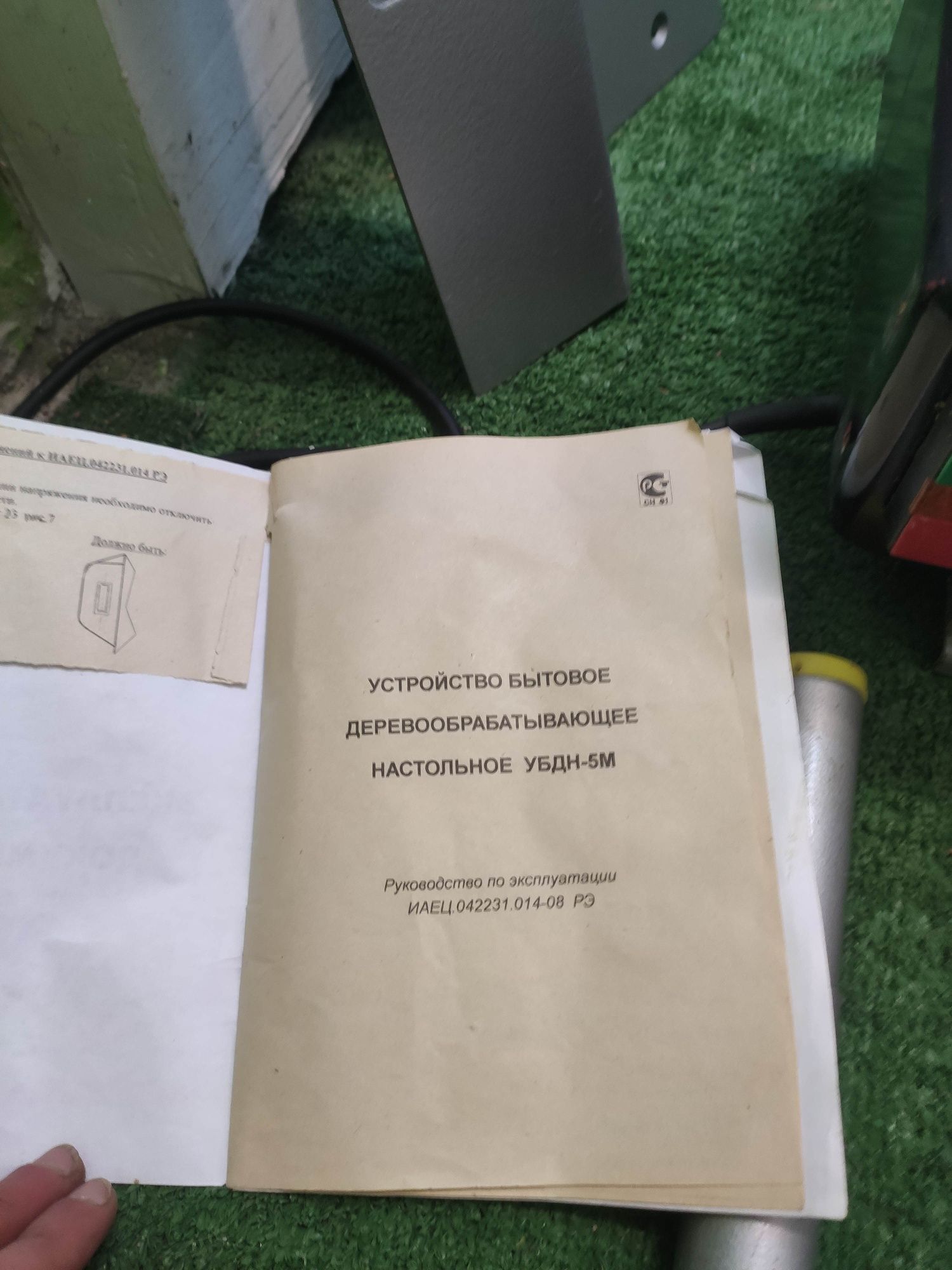 Убдн 5м комбинирана дървообработваща машина, абрихт, струг, циркуляр