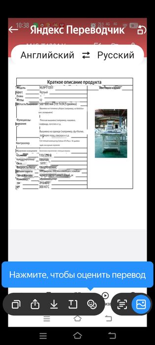 Вышивальная промышленная машина