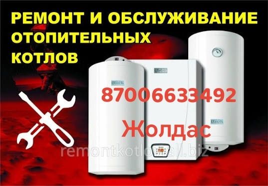 Ремонт газовых котлов