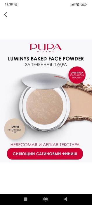 У нас очень качественный парфюм и косметики