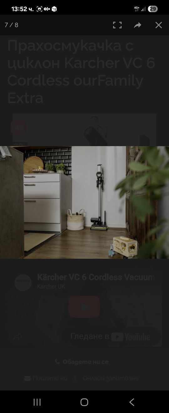 Нова безкабелна прахосмукачка с циклон Karcher V6 Cordless