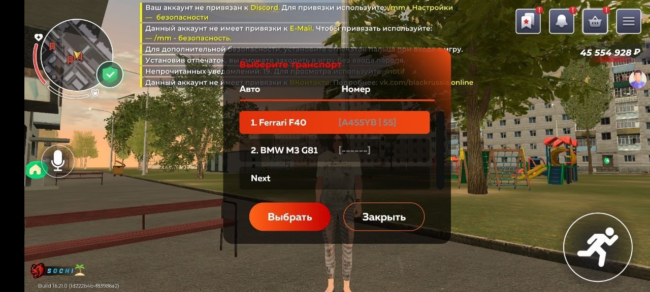 Акаунт блек Раша