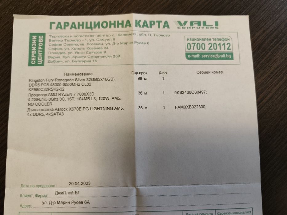 Продавам DDR5 Kingston 32GB 6000MT/s с БГ гаранция