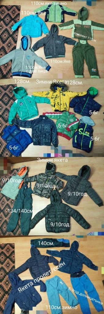 Чувалчета за сън зимни,есенни,пролетни и летни от 56-135см.  Раз.цени