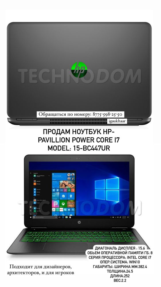 Ноутбук HP Pavillion Power Core i7