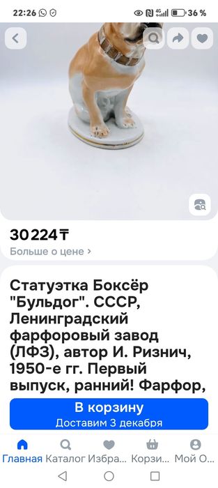 Статуэтка СССР лфз бульдог собака редкий окрас