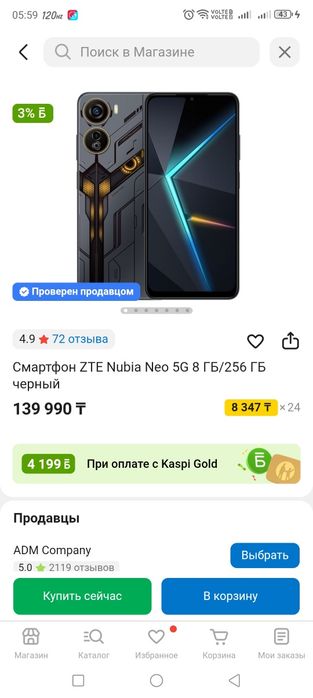 ZTE Nubia neo 2  8/256