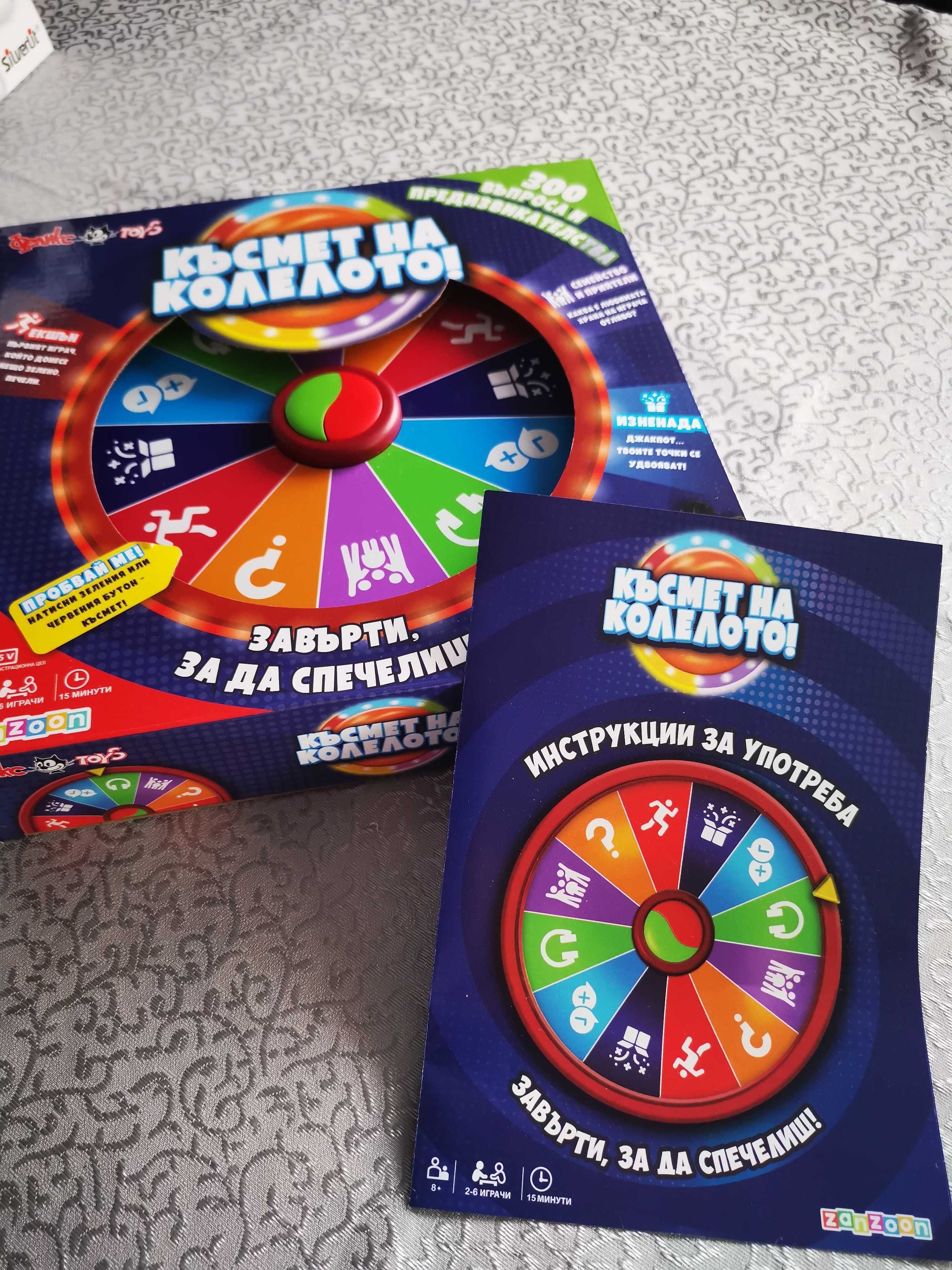 игра късмет на колелото