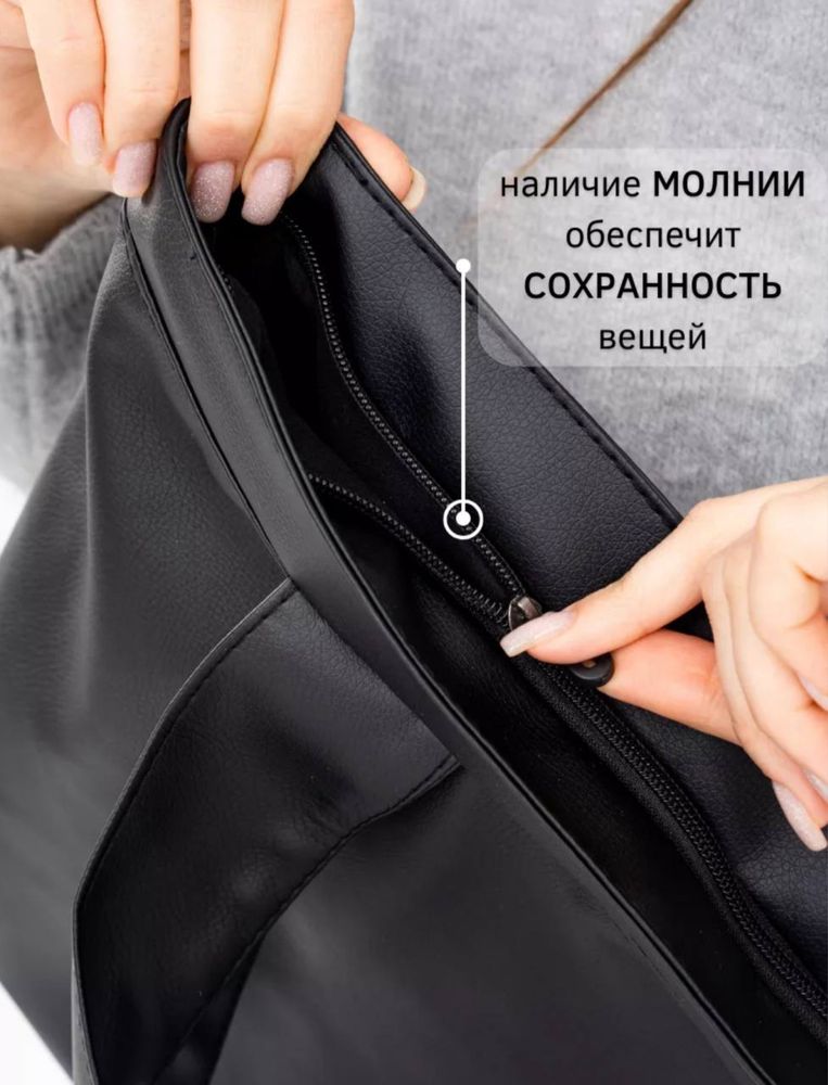 Женская сумка шоппер