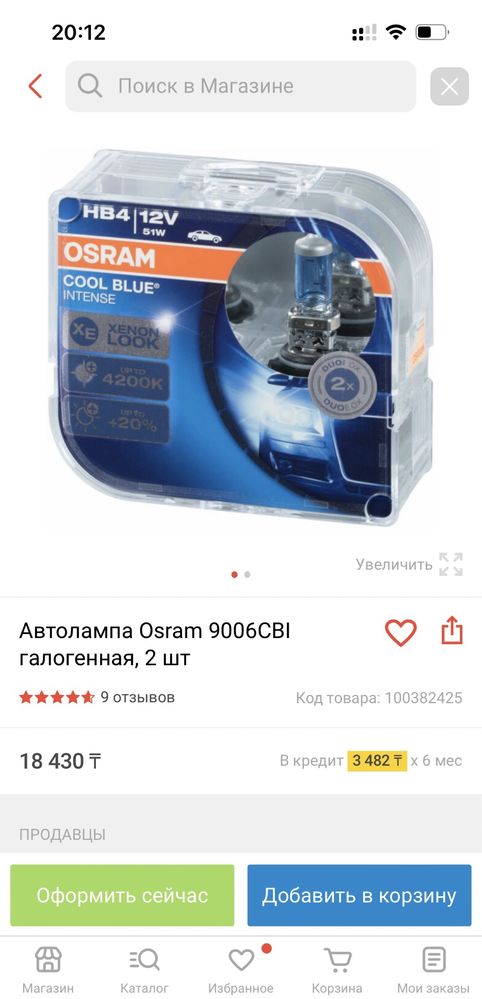 OSRAM HB4 9006CBI  (Оригинал!)