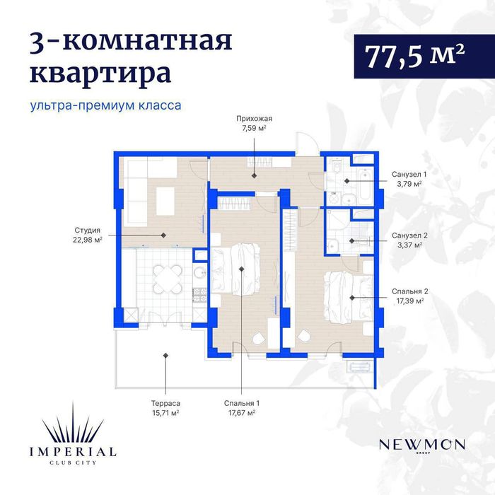 Продается 3х комнатная квартира, ЖК Imperial club city, Юнусабад