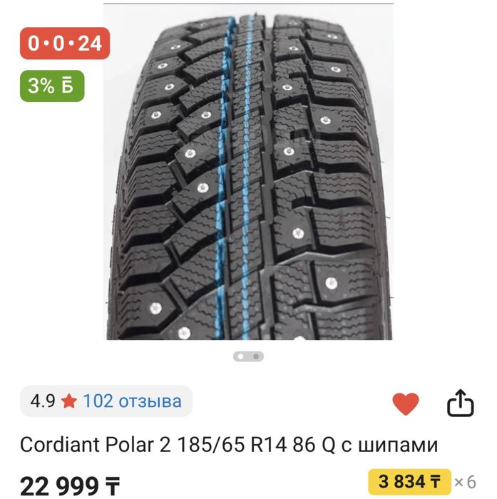продам зимнию резину на 14 два боллона