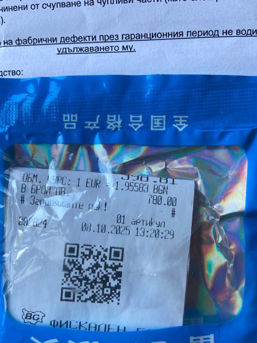 Синусоидален  UPS GF 1650