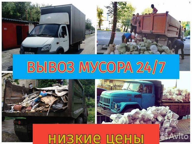 Вывоз мусора вывоз хлама вывоз снега чистка квартир под ключ