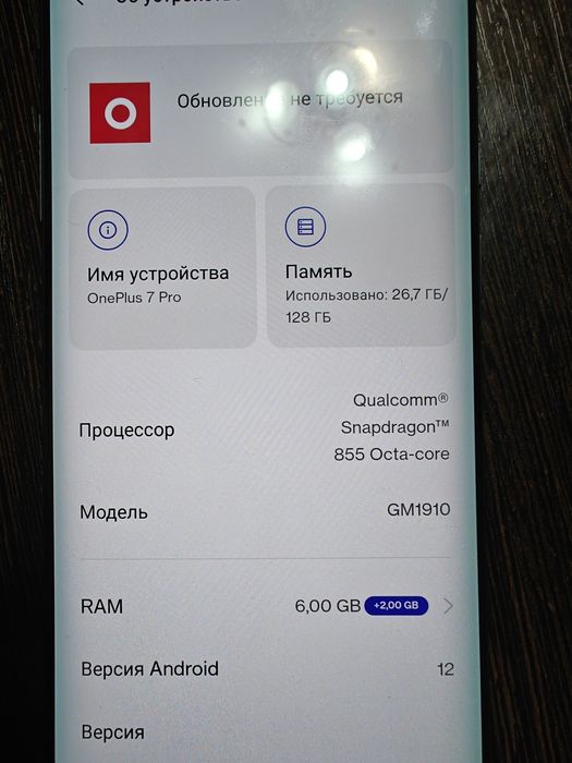 Смартфон One plus 7 pro