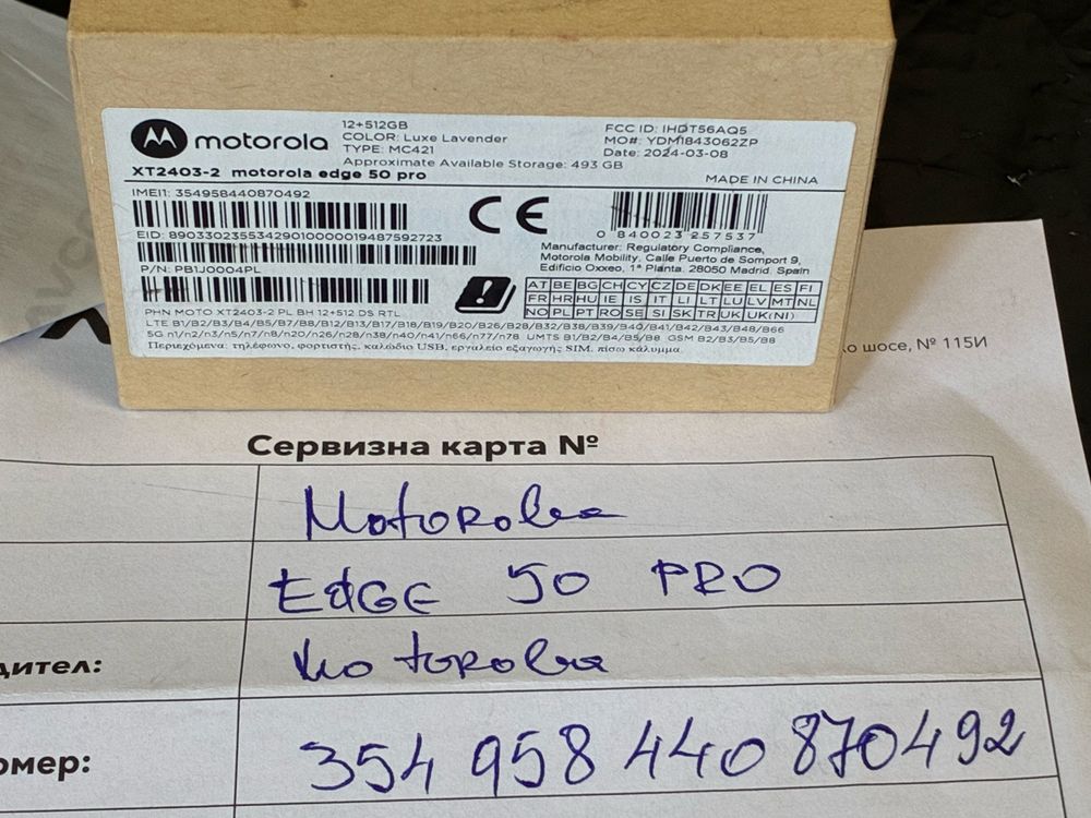 ЗАПЕЧАТАН 512GB Motorola Edge 50 Pro 5G Vivacom Гаранция 2027 Lavender