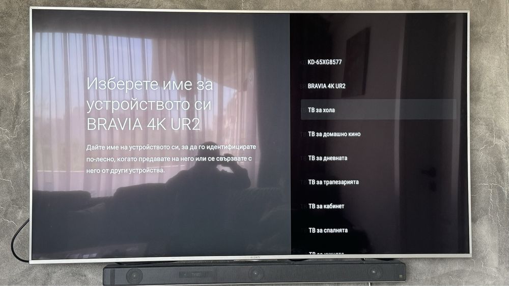 Sony  BRAVIA 4K UR2 версия 9, 65 inch