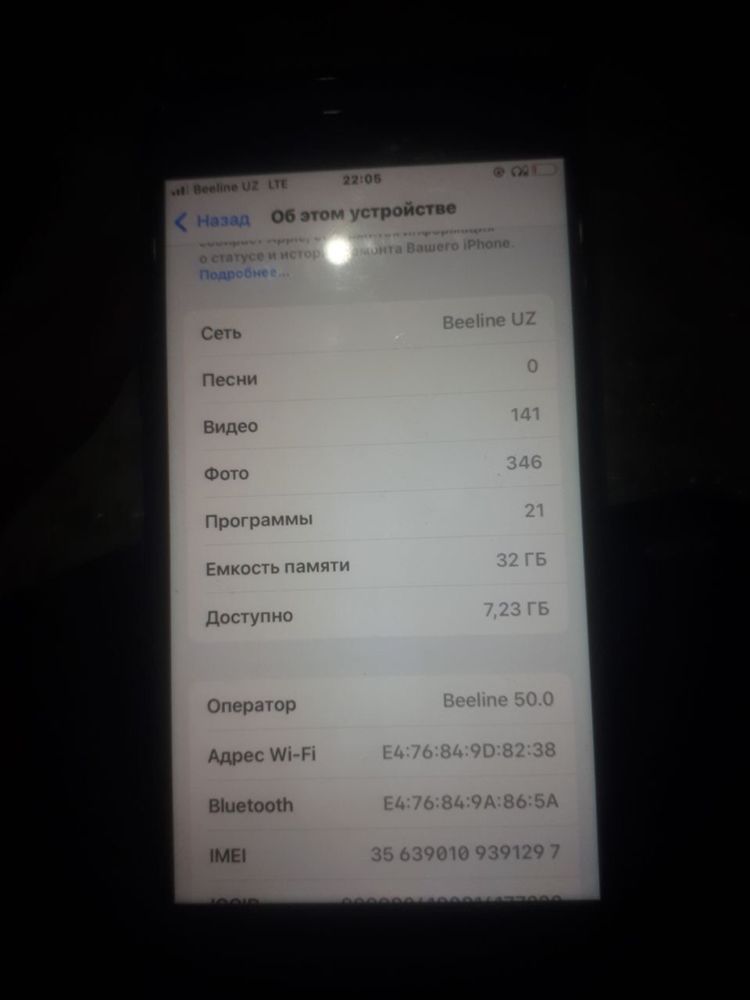 Iphone 7 32 gb Lla