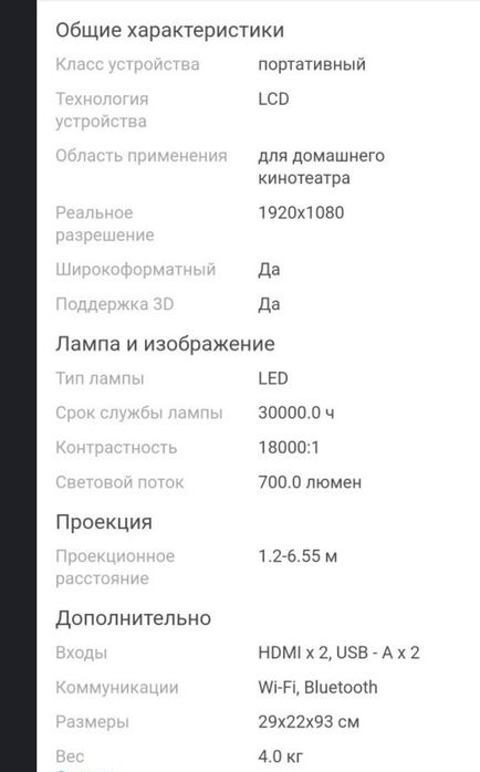 Проектор Byintek K45 smart