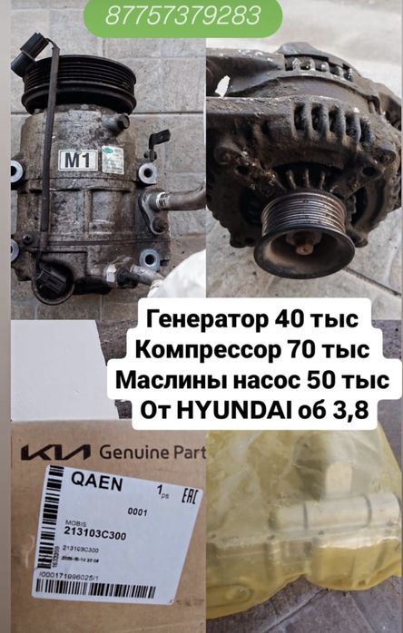 Генератор,компрессор,маслянный насос