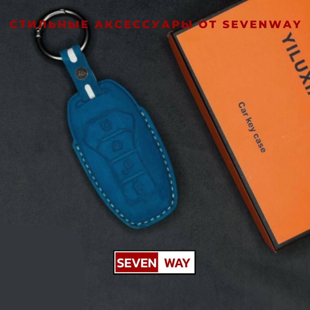 Алькантара пульт чехол для  BYD от  «Sevenway»