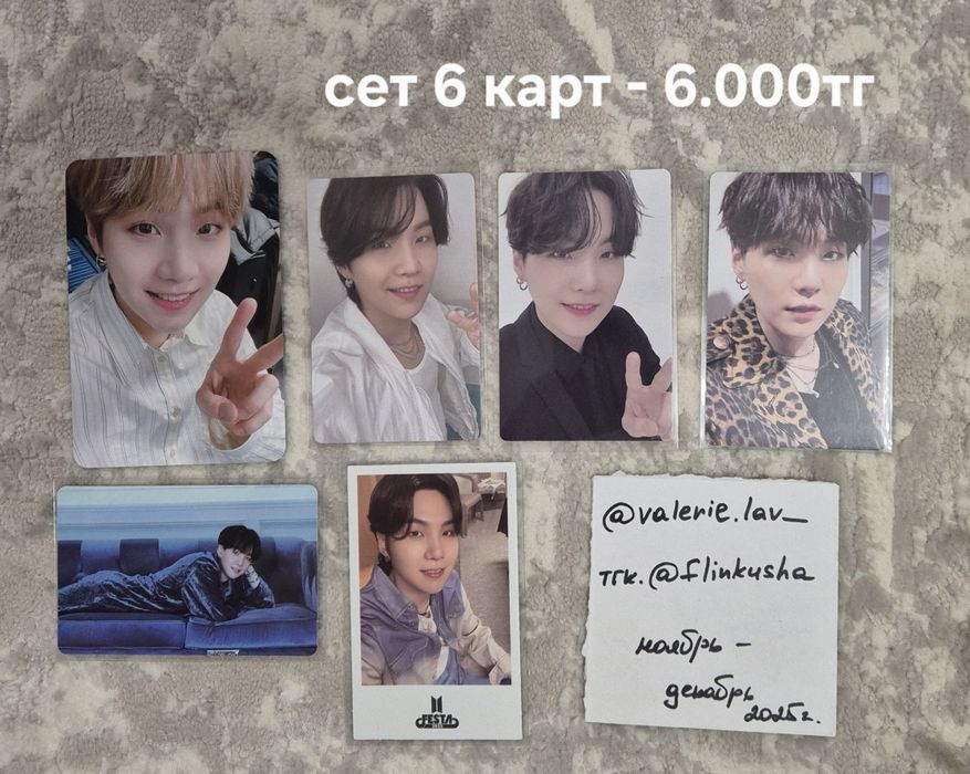 Сет карт Юнги из BTS