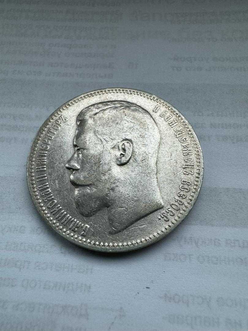 Moneda Rusia o rubla 1896 Imparatul Nicolae II 20gr argint 900 la mie