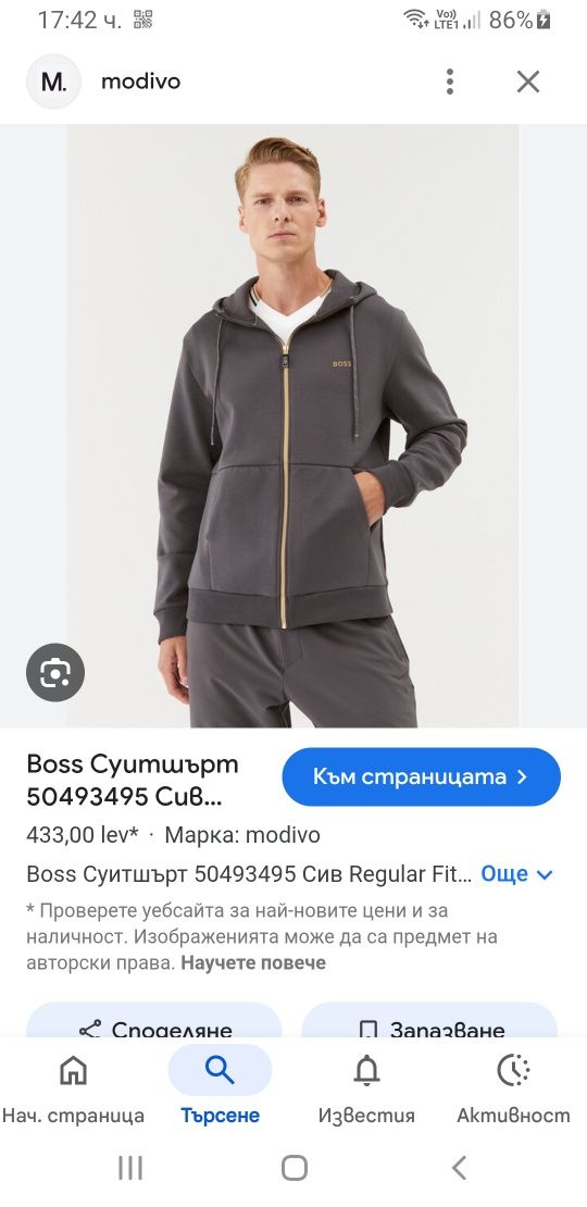 Hugo Boss Saggy 1 Full Zip Hoodie  XL НОВО! ОРИГИНАЛ! Мъжка Качулка