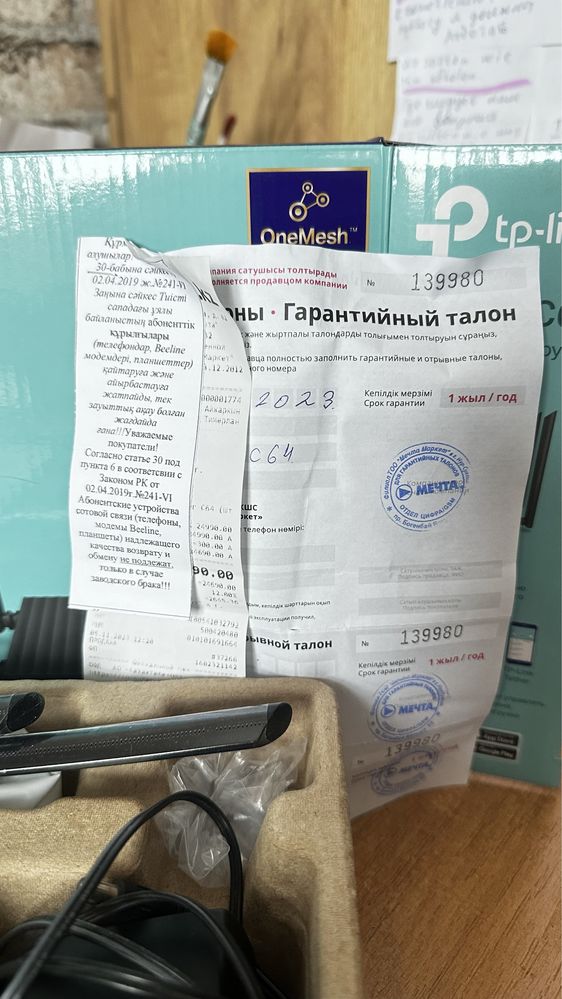 Маршрутизатор ТР Link