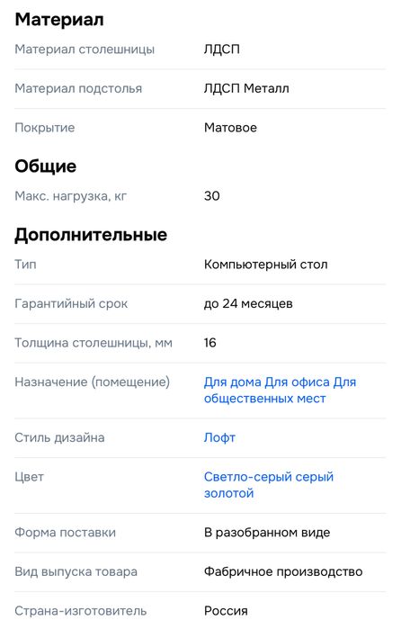 Компьютерный стол
