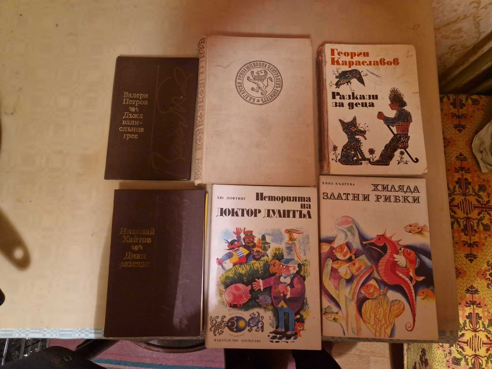 старинни книги и учебници