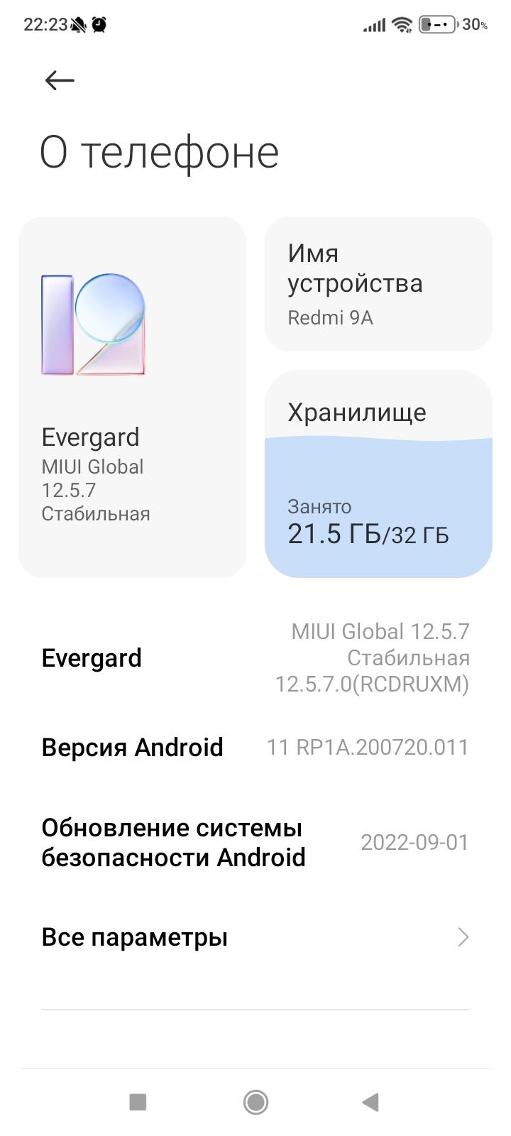 Redmi9a 32 Гб памяти коробки и документов нет