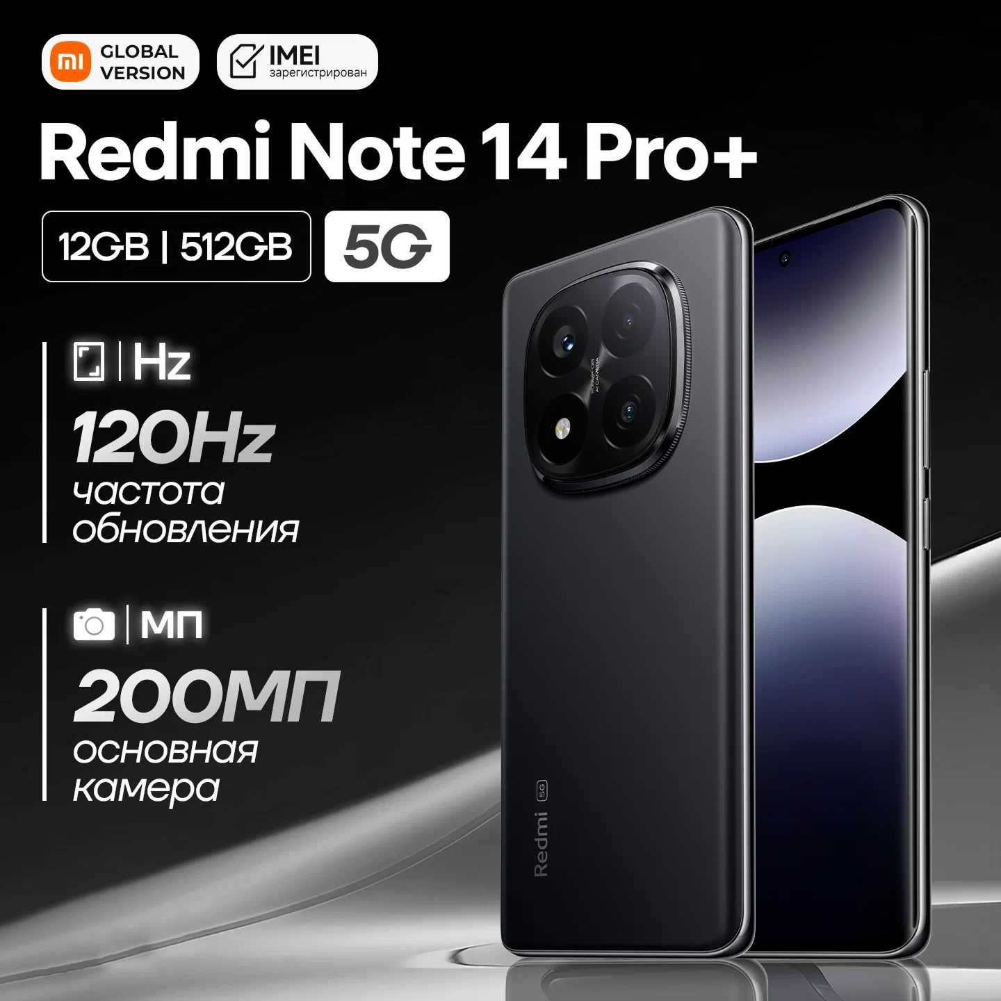 Смартфон Xiaomi Redmi Note 14 Pro Plus 5G 12/512GB